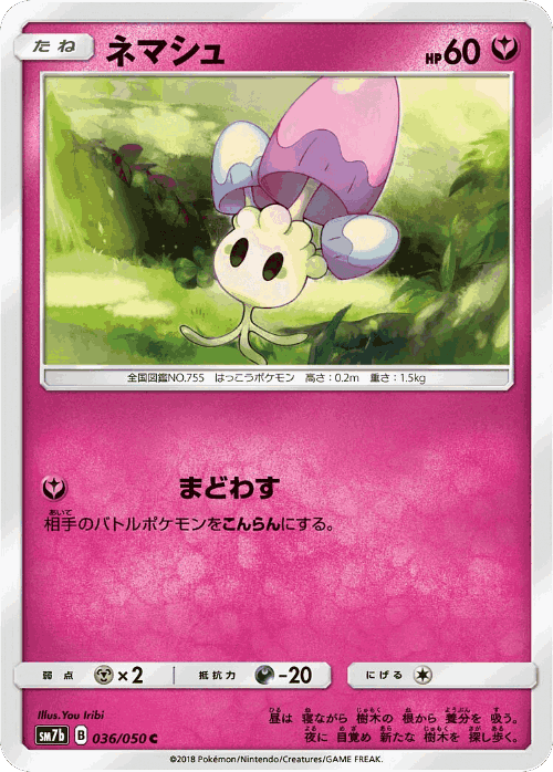 Morelull 36, Fairy Rise