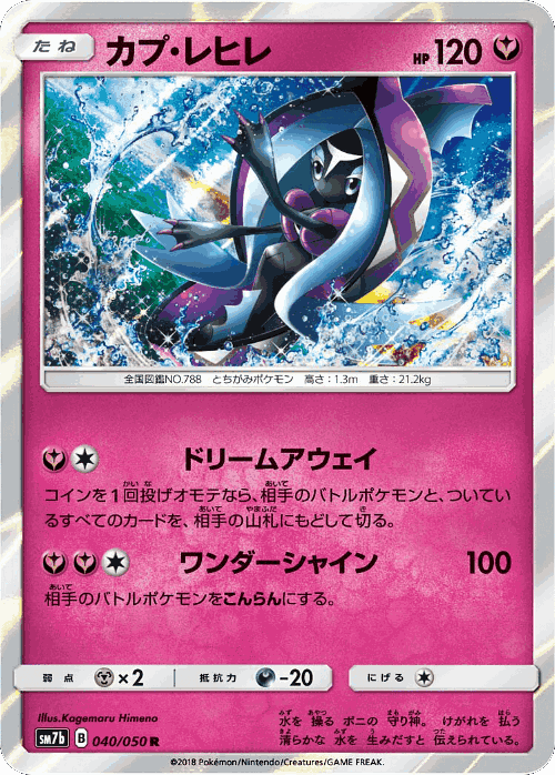 Tapu Fini 40, Fairy Rise