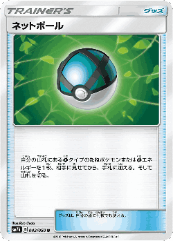 Net Ball 42, Fairy Rise
