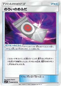 Spell Tag 44, Fairy Rise