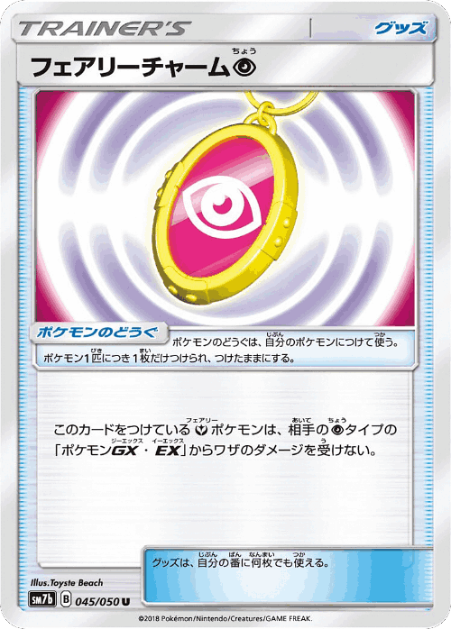 Fairy Charm Psychic 45, Fairy Rise