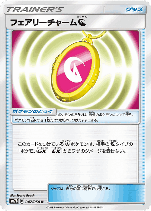 Fairy Charm Dragon 47, Fairy Rise
