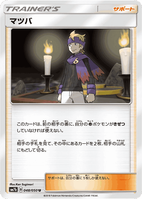 Morty 48, Fairy Rise