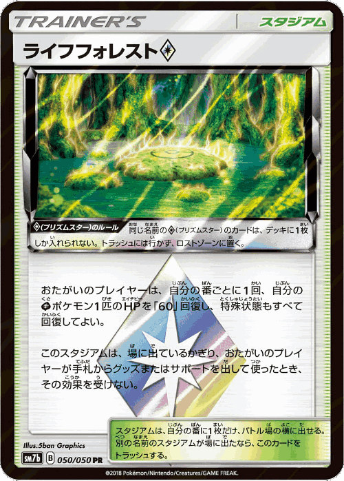 Life Forest ◇ 50, Fairy Rise