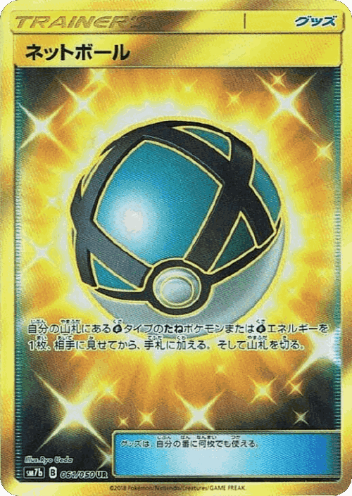 Virizion-GX 61, フェアリーライズ