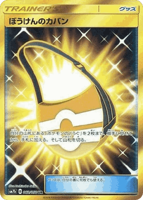 Magcargo-GX 62, フェアリーライズ