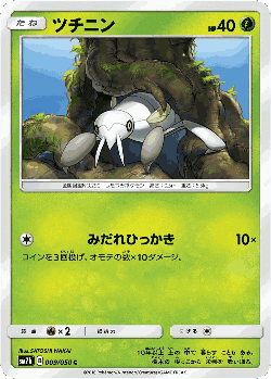 Nincada Pokémon TCG card art
