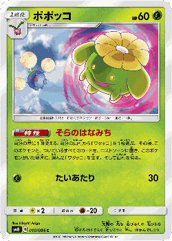 Skiploom Pokémon TCG card art