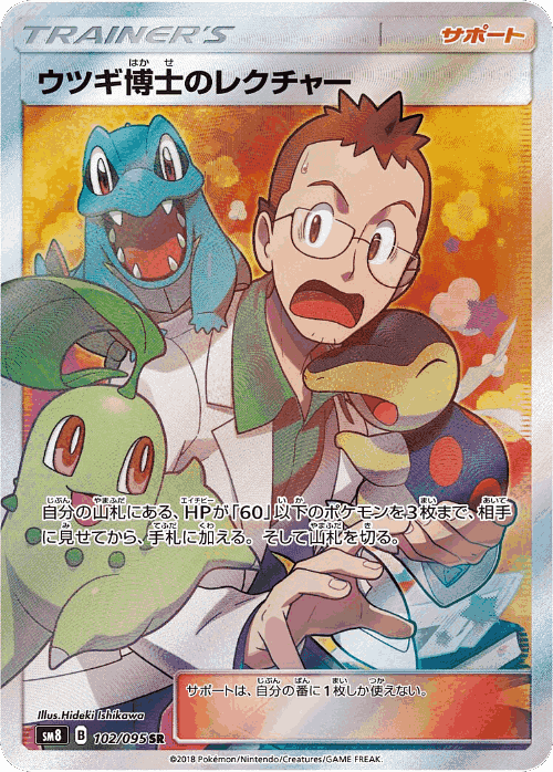 Professor Elm's Lecture 102, Super-Burst Impact