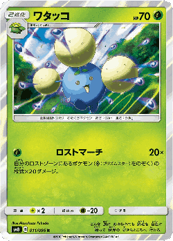 Jumpluff Pokémon TCG card art