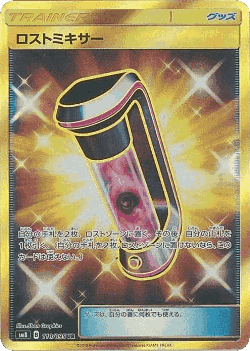 Lost Blender 110, Super-Burst Impact