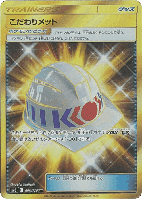 Choice Helmet 111, Super-Burst Impact