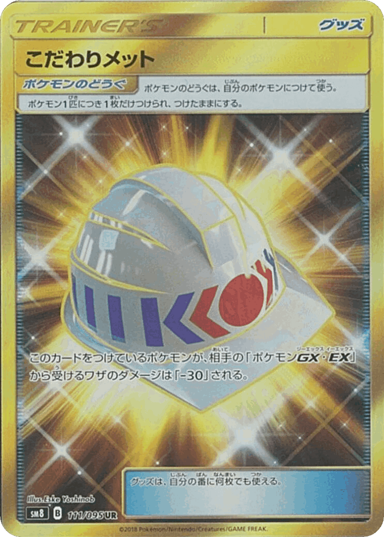 Choice Helmet #111 from Super-Burst Impact - Ultra Rare - Illustrated by Eske Yoshinob