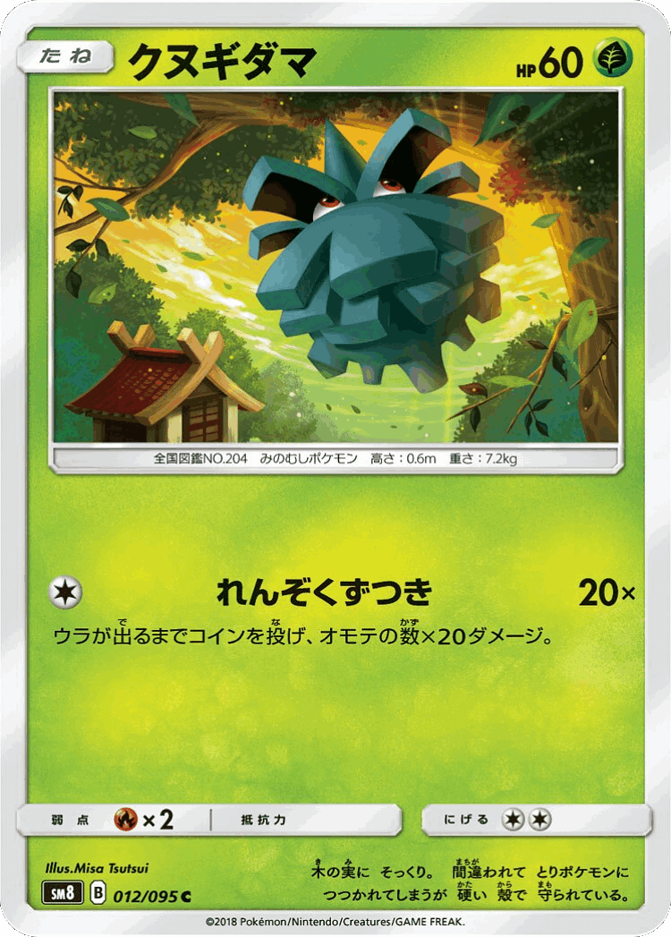 Pineco #12 from Super-Burst Impact - Common - Illustrated by Misa Tsutsui
