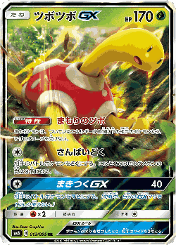 Shuckle-GX Pokémon TCG card art