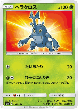 Heracross Pokémon TCG card art