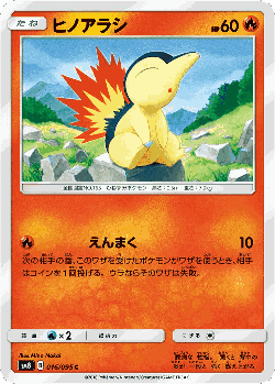 Cyndaquil Pokémon TCG card art