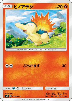 Cyndaquil Pokémon TCG card art