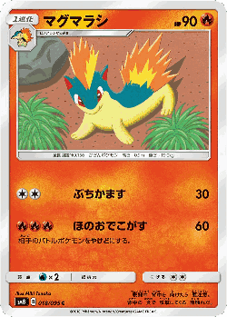 Quilava Pokémon TCG card art