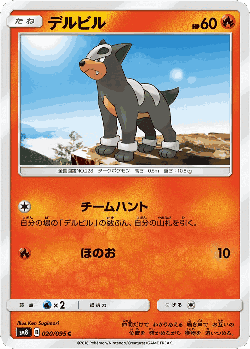 Houndour Pokémon TCG card art