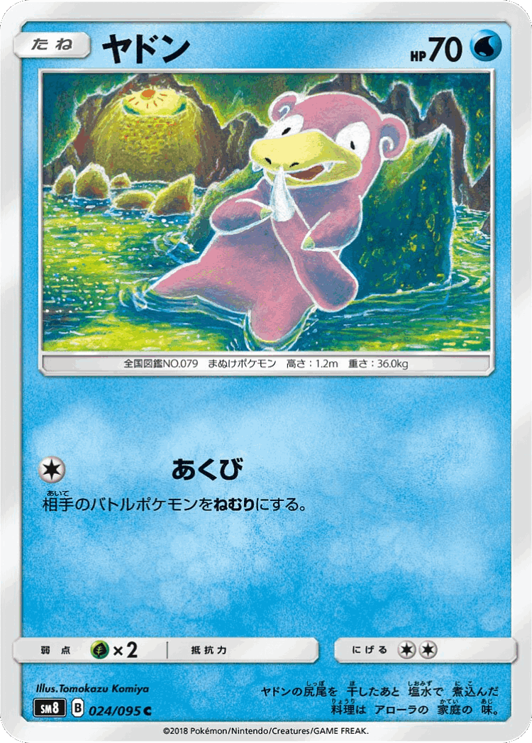 Slowpoke #24 from Super-Burst Impact - Common - Illustrated by Tomokazu Komiya