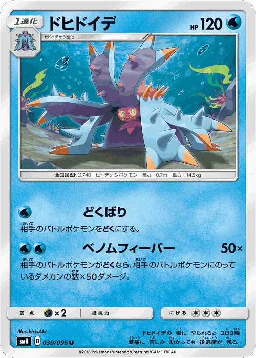 Toxapex 30, Super-Burst Impact