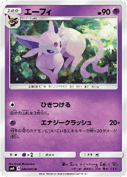 Espeon card art