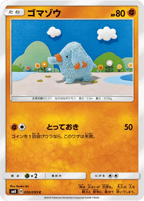 Phanpy 50, Super-Burst Impact