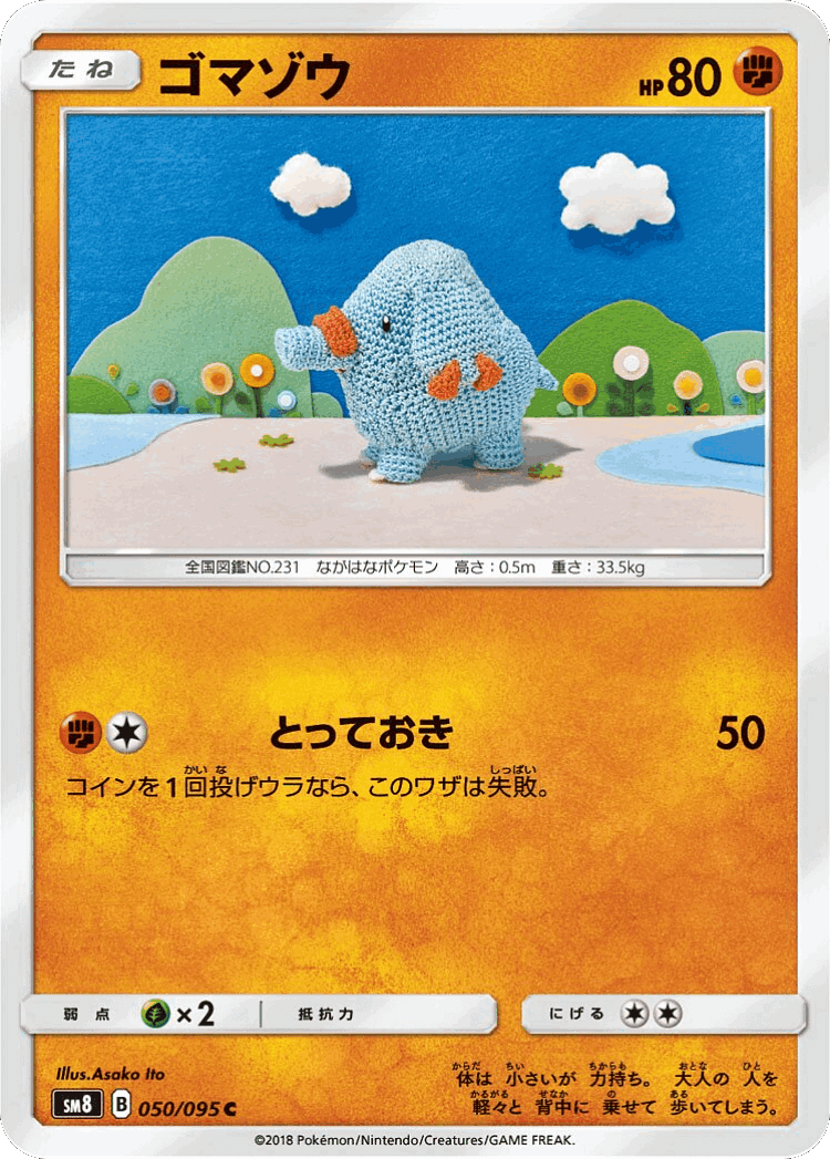 Phanpy #50 from Super-Burst Impact - Common - Illustrated by Asako Ito