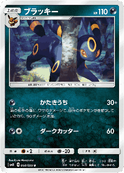 Umbreon 58, Super-Burst Impact