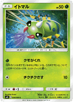 Spinarak Pokémon TCG card art