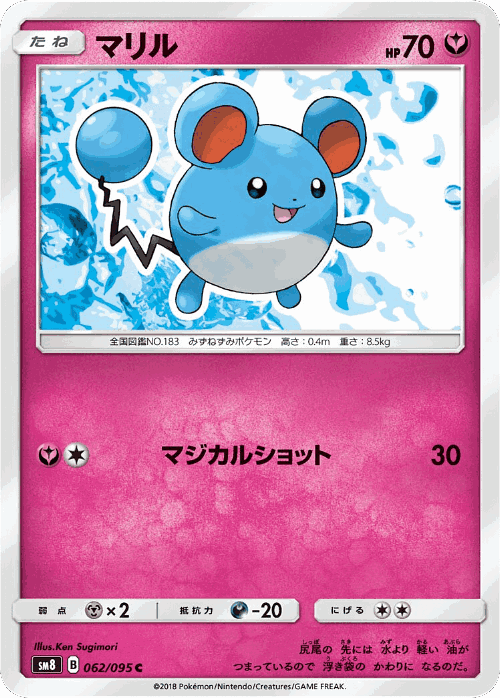 Marill 62, Super-Burst Impact
