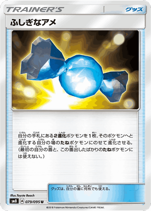 Rare Candy 79, Super-Burst Impact