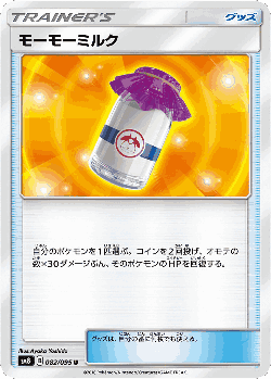 Moomoo Milk 82, Super-Burst Impact