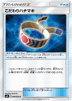 Choice Band 84, Super-Burst Impact