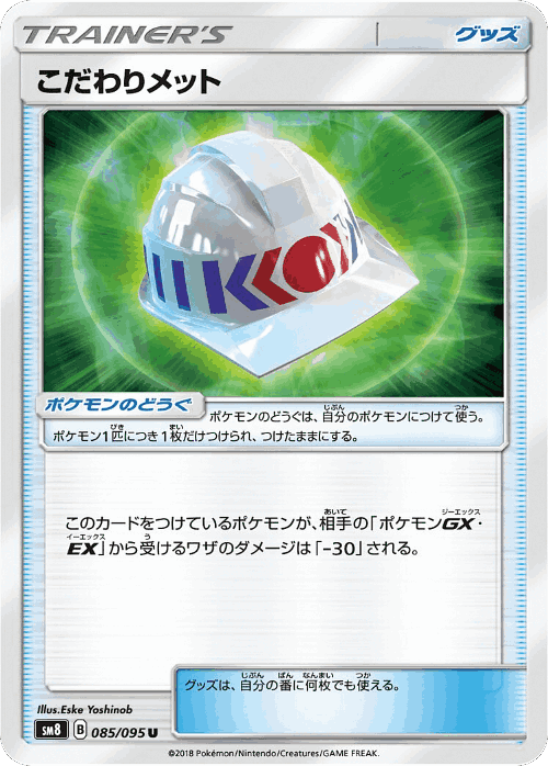 Choice Helmet 85, Super-Burst Impact