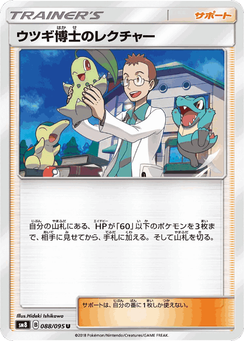 Professor Elm's Lecture 88, Super-Burst Impact