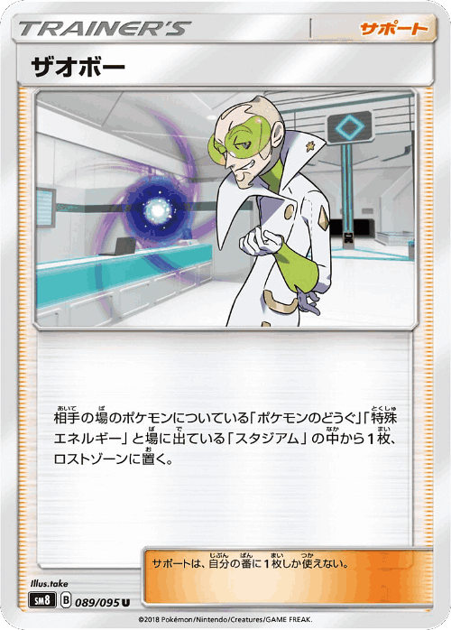 Faba 89, Super-Burst Impact