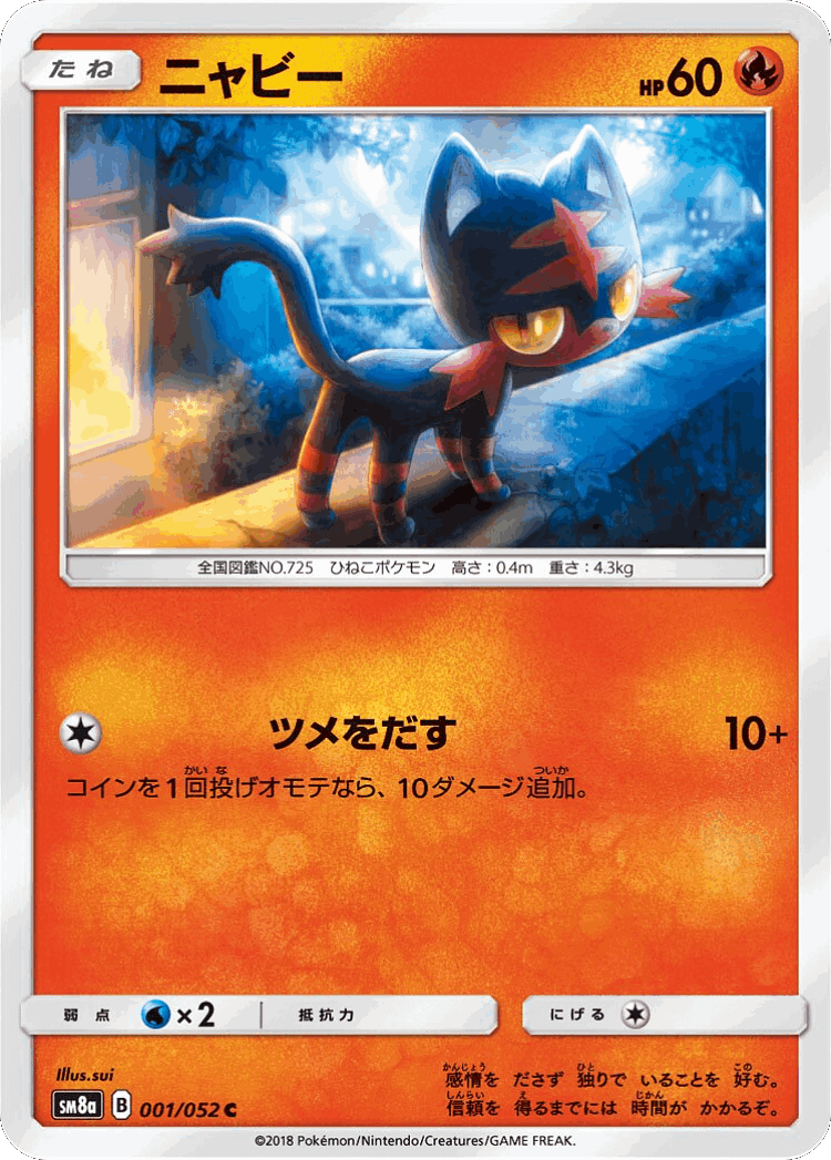 Litten #1 from Dark Order - Common - Illustrated by sui