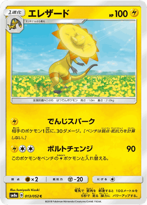 Heliolisk #13 from Dark Order - Common - Illustrated by Sumiyoshi Kizuki