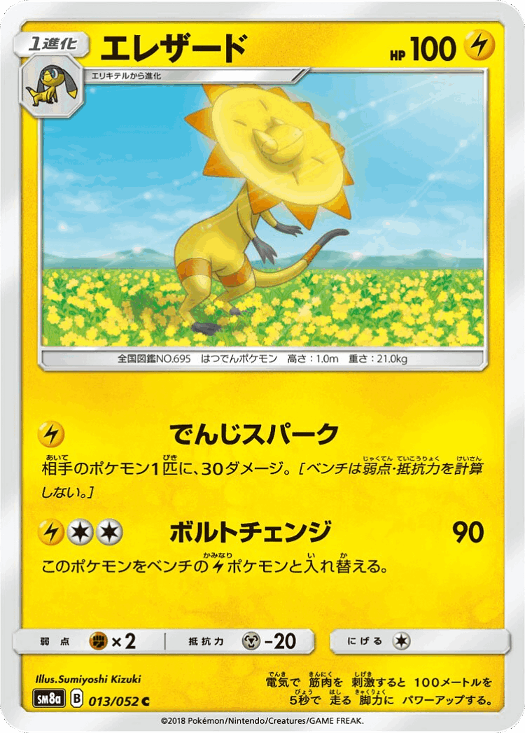 Heliolisk #13 from Dark Order - Common - Illustrated by Sumiyoshi Kizuki