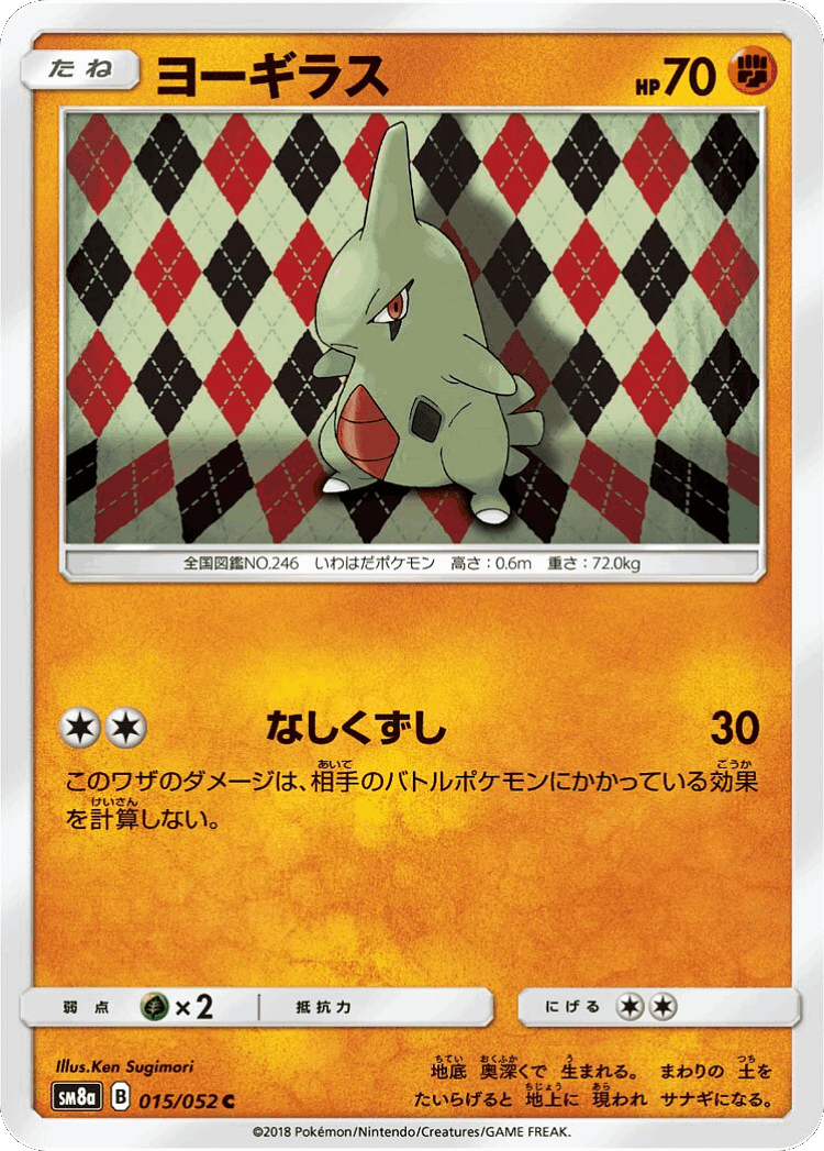 Larvitar #15 from Dark Order - Common - Illustrated by Ken Sugimori