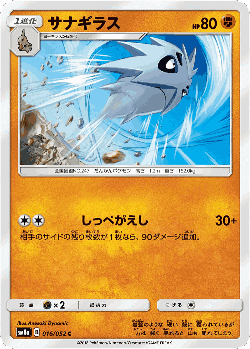 Pupitar Pokémon TCG card art