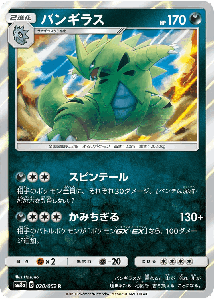Tyranitar #20 from Dark Order - Rare - Illustrated by Hasuno