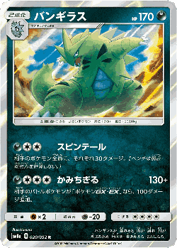 Tyranitar Pokémon TCG card art