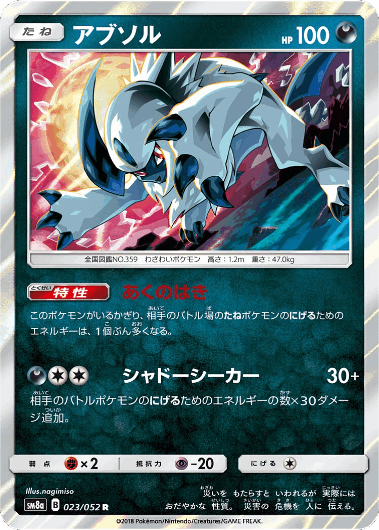 Absol #23 from Dark Order - Rare - Illustrated by nagimiso