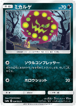 Spiritomb Pokémon TCG card art