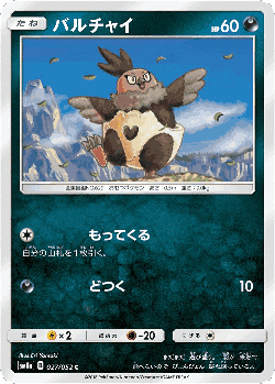Vullaby 27, Dark Order