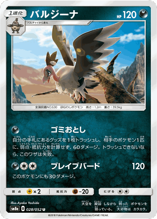 Mandibuzz 28, Dark Order
