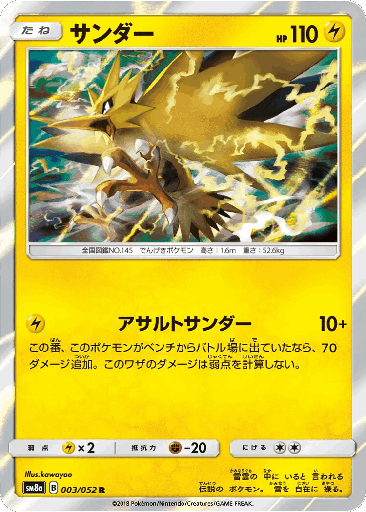 Zapdos #3 from Dark Order - Rare - Illustrated by kawayoo